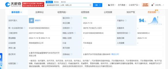 富奧股份與一汽集團強強聯合，成立智能轉向系統公司引領行業新篇章