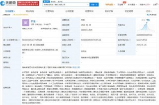 瑞幸咖啡成立科技公司，注資1000萬元進軍計算機軟硬件及輔助設備領域