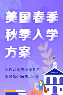 新通教育 引領全球留學規(guī)劃，成就國際精英之路