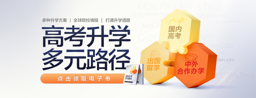 長(zhǎng)春新東方前途出國(guó) 專(zhuān)業(yè)自費(fèi)留學(xué)服務(wù)全解析